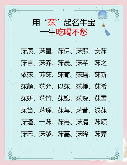 農(nóng)歷七月出生寶寶吉祥如意名字