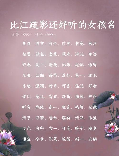 以渝字開頭的女孩名字