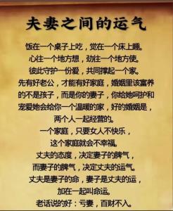 夫妻不和風水家掛什么 白首同心的幸福