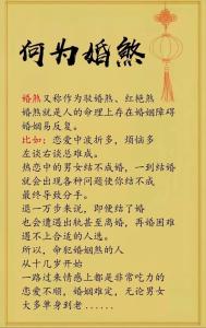 婚姻不順的風水 以下現象需避免