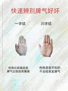 沒有感情線的手相是怎么回事，脾氣差不好相處嗎？