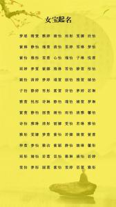 女孩取名帶玥字的女孩名字