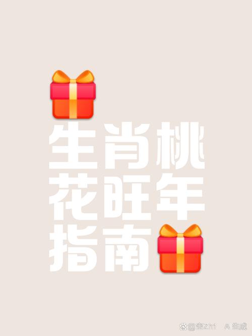 你命中的桃花年何時(shí)會(huì)出現(xiàn)？