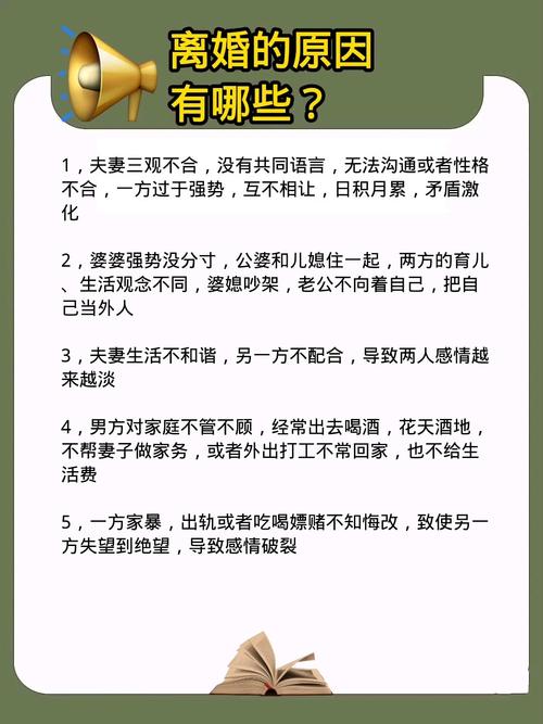 離婚的命理原因
