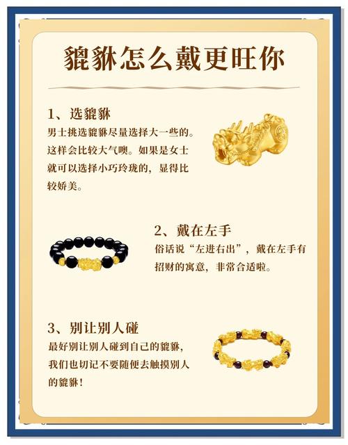 旺財貔貅如何擺放你知道嗎？