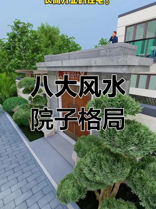 農(nóng)村庭院風(fēng)水?dāng)[設(shè)知識(shí)