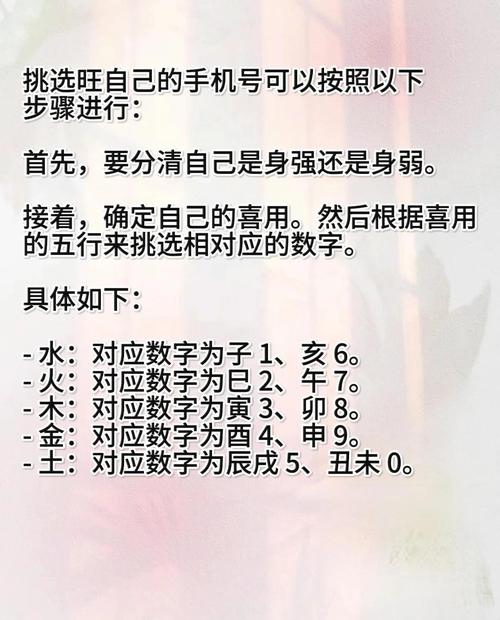 教你巧妙利用五行風水選稱心手機(圖文)