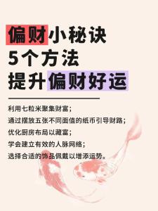 財(cái)運(yùn)不好怎么旺財(cái)運(yùn) 財(cái)運(yùn)不佳怎么轉(zhuǎn)運(yùn)
