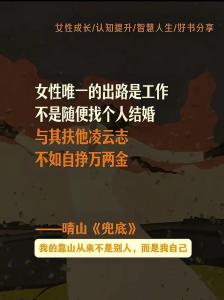 六個螺的女人命苦 命運多舛事業(yè)多有停滯