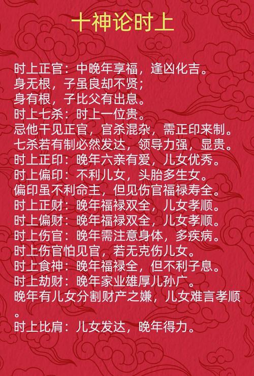 2023年4月28日出生的小孩命硬不硬  晚年運勢好轉