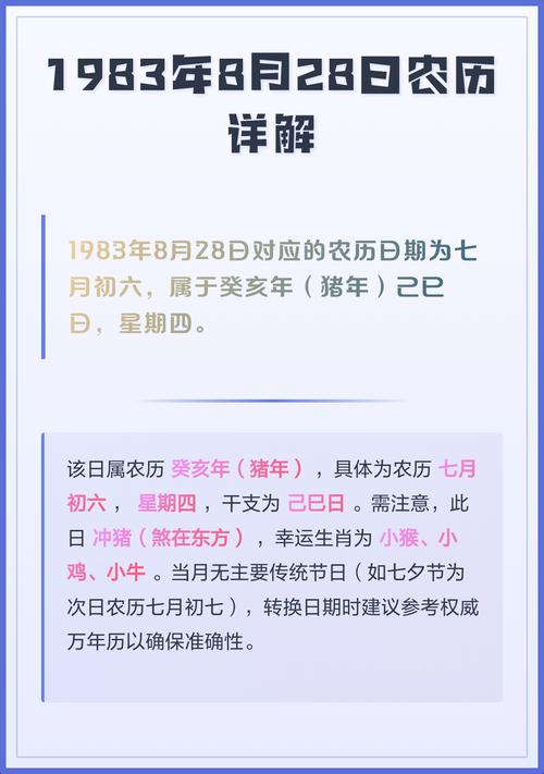 陰歷8月28日出生的人好不好 農歷28日出生是什么命