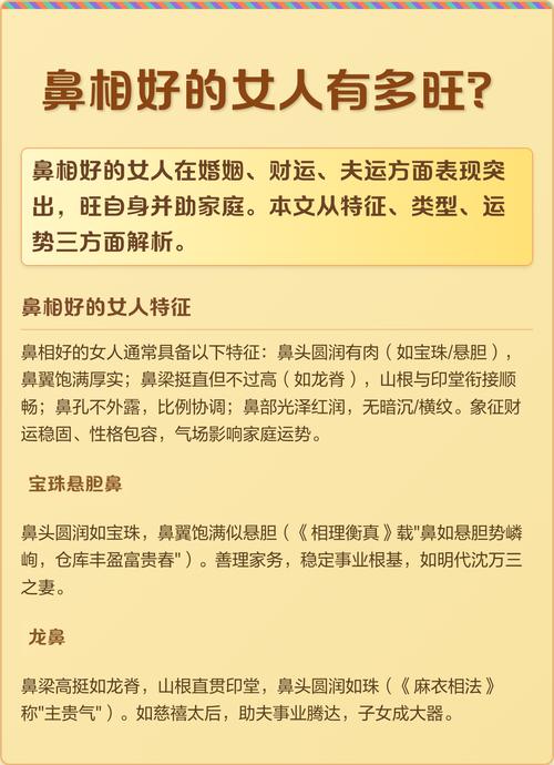 女人鼻翼寬的面相分析，一生財(cái)運(yùn)好嗎？