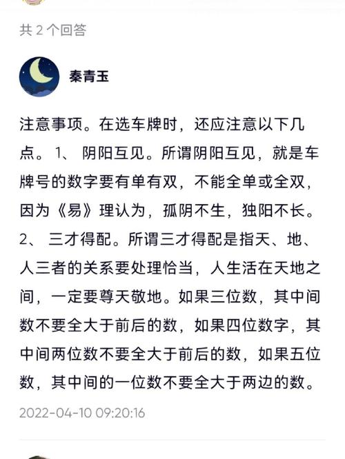 新車號牌怎樣選號好 汽車風水看五行