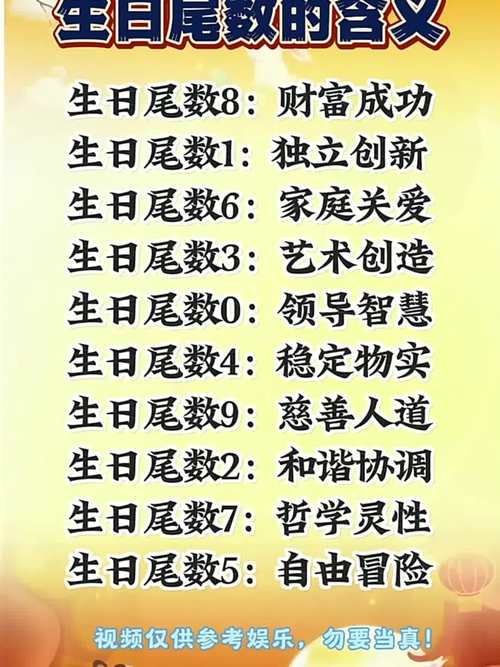 生日尾數是8的女人 命中多有貴人