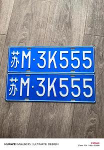 555車牌寓意好嗎 連號數字是上乘號碼