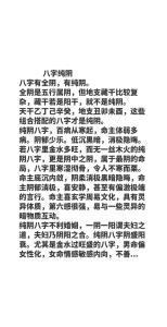 八字全部為陰的男命 男八字全是陰什么意思