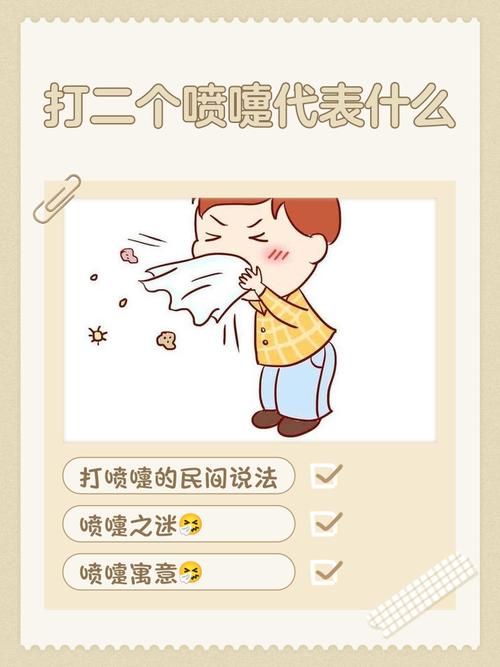 女人打噴嚏預(yù)示什么