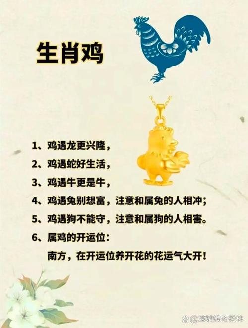 屬雞的貴人是誰 屬雞一生的貴人恩人