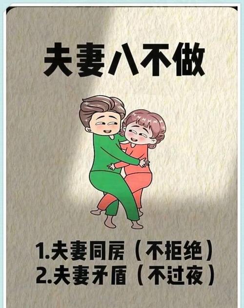 夫妻情感要維護 家宅避免出現&ldquo;桃花泛濫&rdquo;