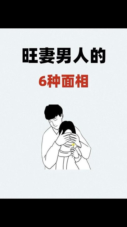 什么面相的男人遇賢妻