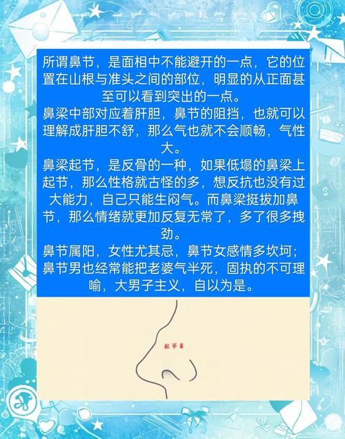 女子鼻梁有節的命運如何
