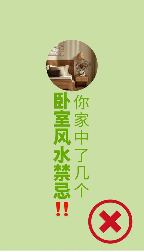 女兒婚姻風水 臥室潮濕極不利