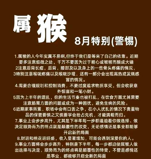 屬猴人24年注意事項(xiàng) 2024屬猴要小心一個(gè)人是誰(shuí)