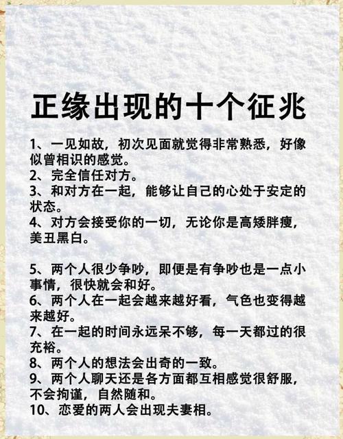 正緣到來的跡象 出現(xiàn)這些征兆說明姻緣已到
