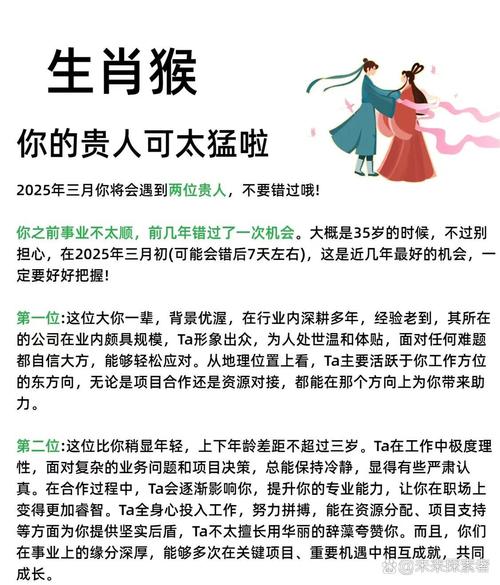 旺屬猴人一生的貴人是誰 屬猴一生的貴人恩人