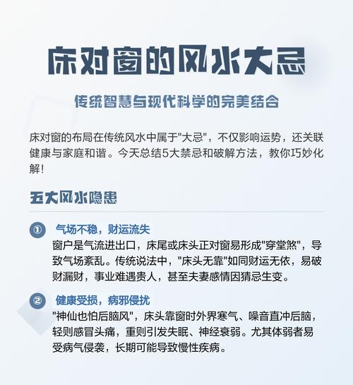 新婚臥室風水禁忌 床靠著玻璃窗風水不好