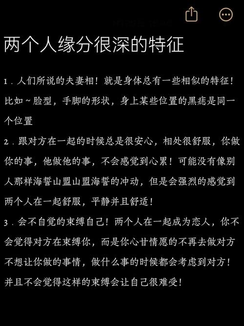 兩人是否有緣分怎么看 有哪些具體的表現