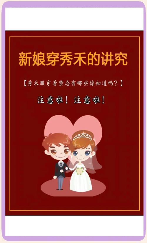 婚姻來得晚的風(fēng)水緣由 穿衣忌奇裝異服