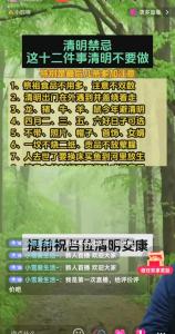 2024年屬龍人犯太歲清明期能去掃墓嗎 屬龍的人今年可以去掃墓嗎
