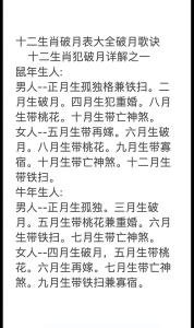 屬羊犯鐵掃帚是幾月份 命好不好