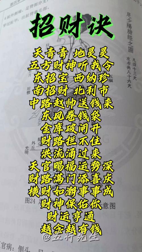 招財口訣推薦，每天一遍變土豪！