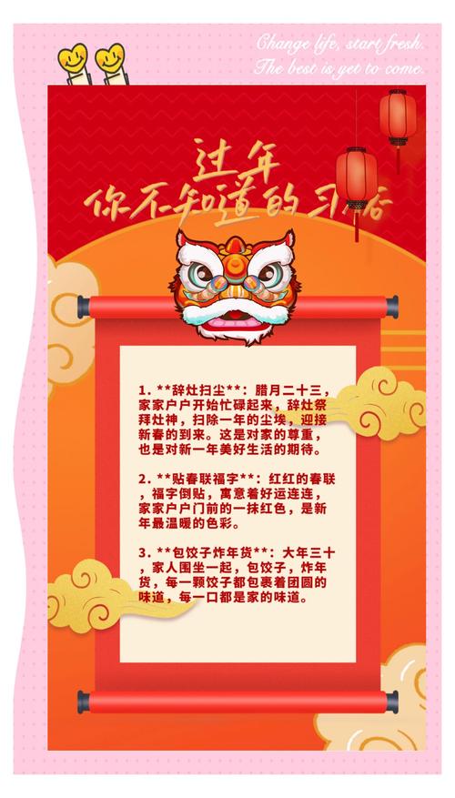 山東是怎樣過春節(jié)的 山東八大民俗