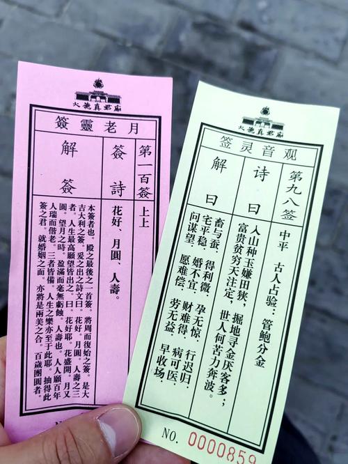 玄天上帝靈簽解簽50簽