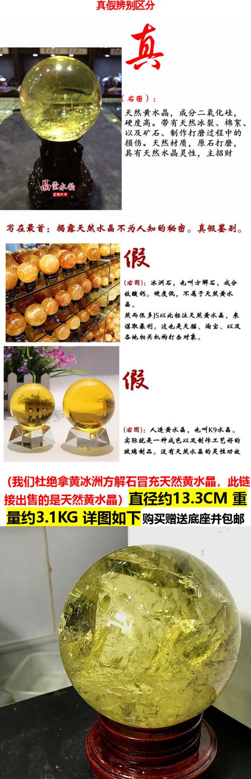 常用的水晶球的風(fēng)水作用