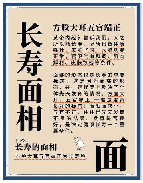 面相分析耳朵大的人有福氣，容易長壽是真的嗎？
