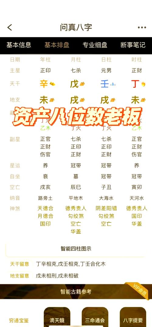 印在什么位置可以化殺 鄰干印星歲運中可化殺