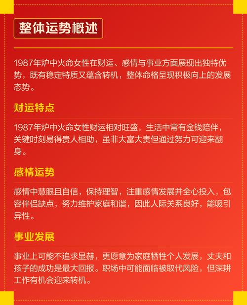 爐中火命的女人事業怎么樣 工作發展稍有坎坷