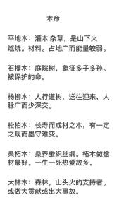 桑拓木命五行缺什么