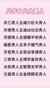 八字水多的女人 眾人相助富貴雙全