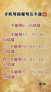 手機號碼尾號69有什么不好 結合五行選大吉號