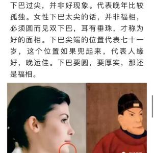 女人下巴尖的面相解析，晚年命運(yùn)凄苦嗎？