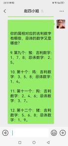 手機號碼:屬馬人永久吉利的數(shù)字