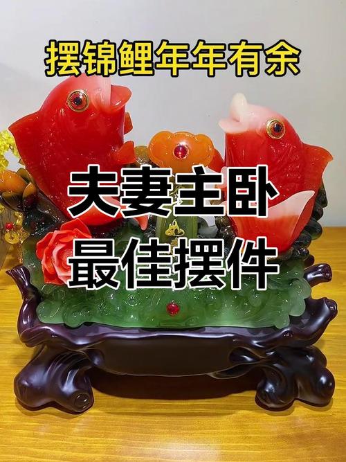 家居風水增進夫妻感情 臥室擺件需細選