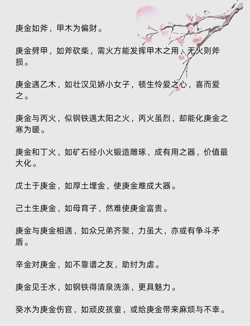 庚金女的性格