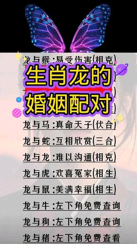 屬龍和屬牛的配嗎 生肖龍男跟生肖牛女配嗎