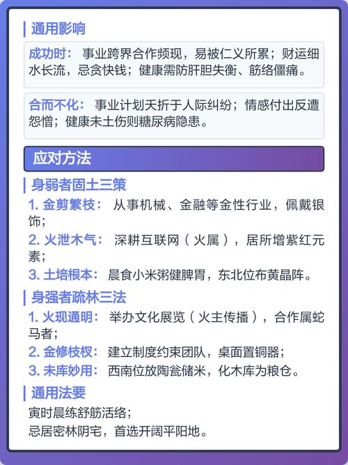 亥卯未三合木局的好處